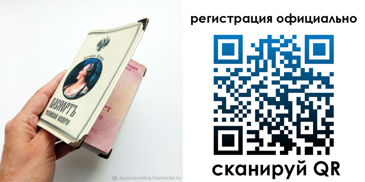 прописка для работы в Новошахтинске