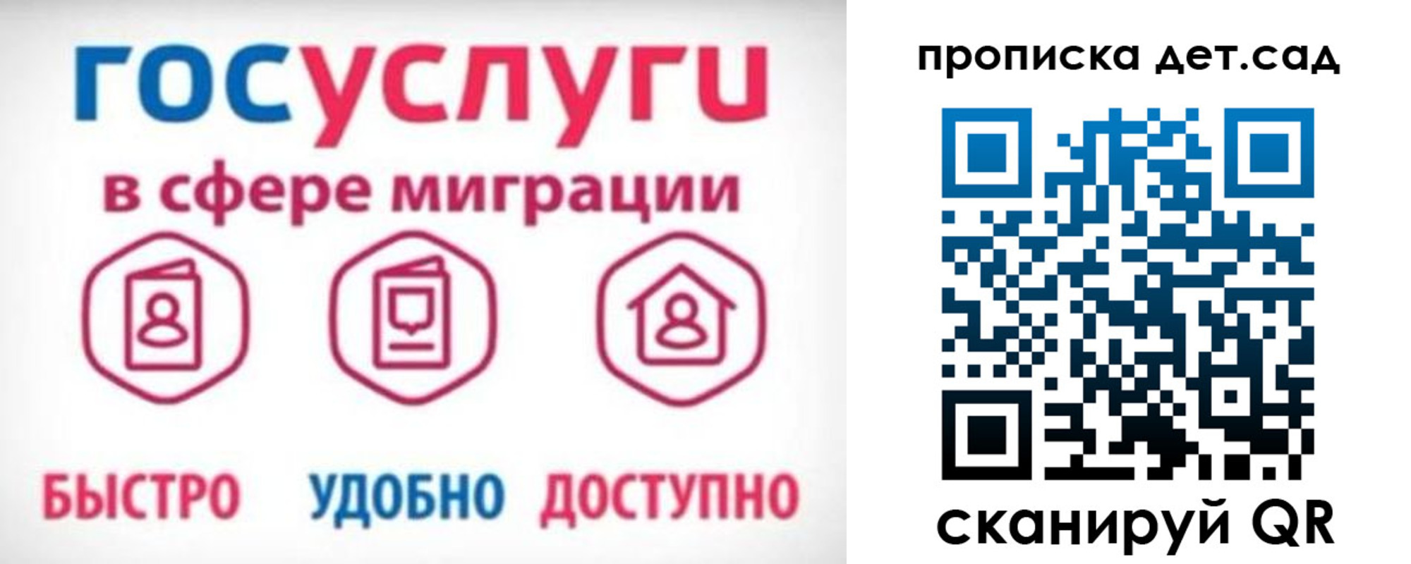временная прописка в Новошахтинске