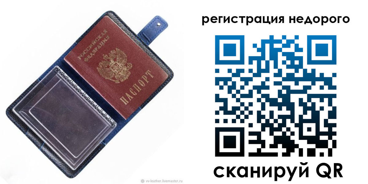 временная регистрация 2025 в Новошахтинске