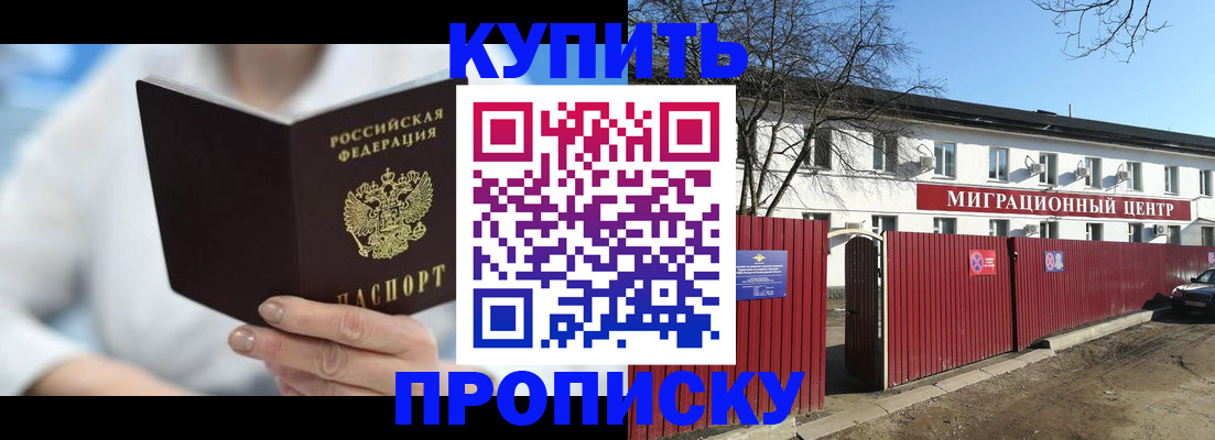 временная регистрация собственник в Новошахтинске