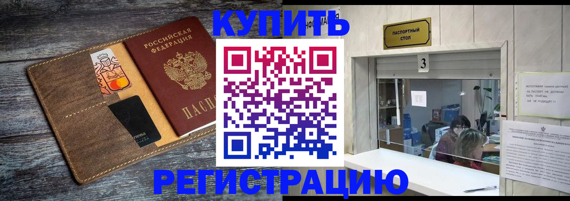 временная регистрация гарантия в Новошахтинске