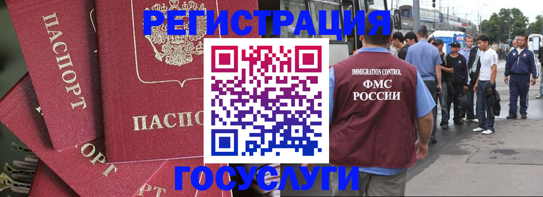 купить прописку в Новошахтинске