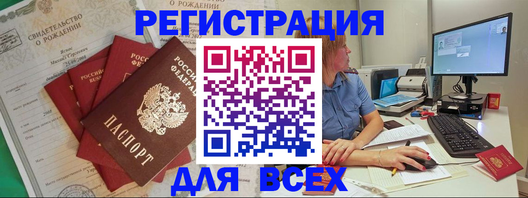 прописка иностранных граждан в Новошахтинске