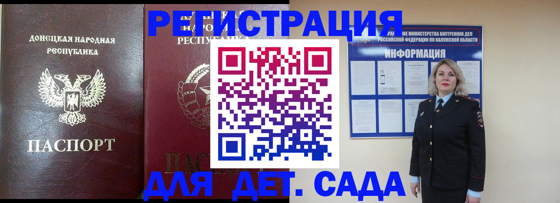 прописка в квартире в Новошахтинске